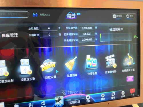 視易點歌機加硬盤 魔云單機版