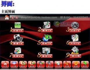 供應(yīng)斑馬牌EOD點(diǎn)歌機(jī)-Linux操作系統(tǒng)-專業(yè)點(diǎn)歌機(jī)批發(fā)_家用電器_世界工廠網(wǎng)中國(guó)產(chǎn)品信息庫(kù)
